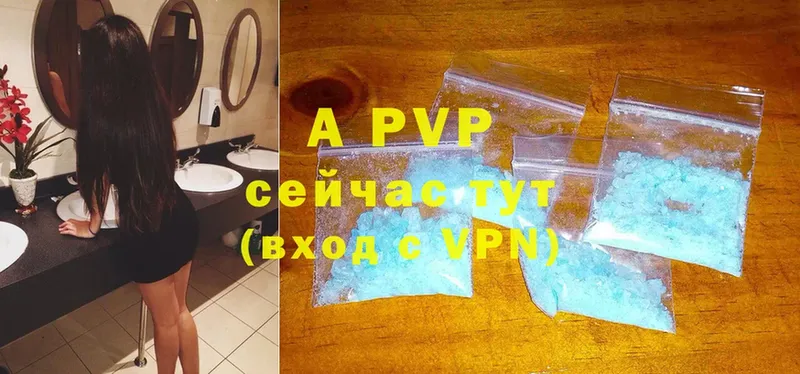 A-PVP VHQ  Знаменск 