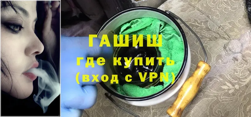 где продают наркотики  кракен ссылки  shop клад  Знаменск  Гашиш VHQ 